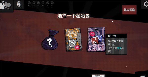 Dice A Million手机版