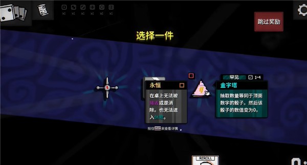 Dice A Million手机版