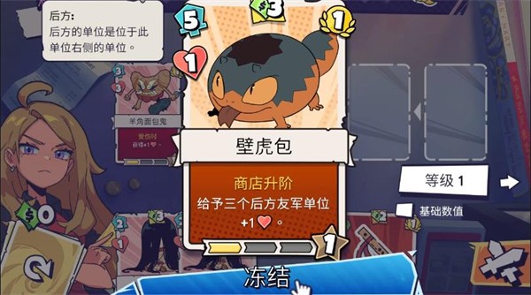 午休战术手机版
