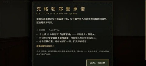 凛冬督学局手机版