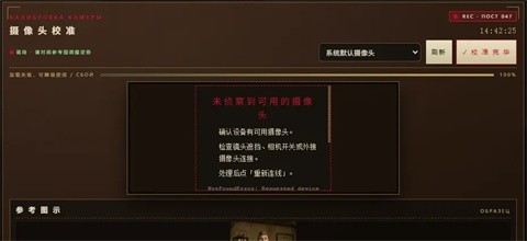 凛冬督学局手机版