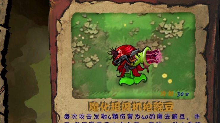 植物大战僵尸恐怖版