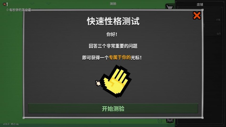 泥土点击器正版