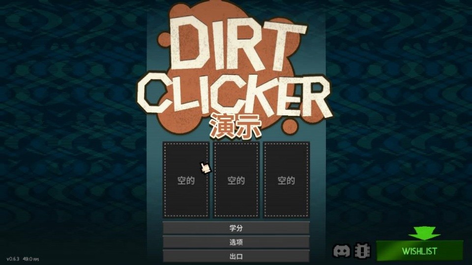 泥土点击器正版