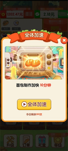 美味烤房v1.0.2版