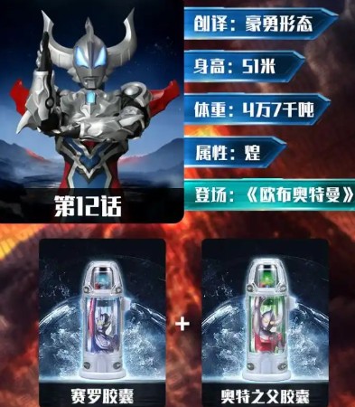 捷德奥特曼升华器1.2版本