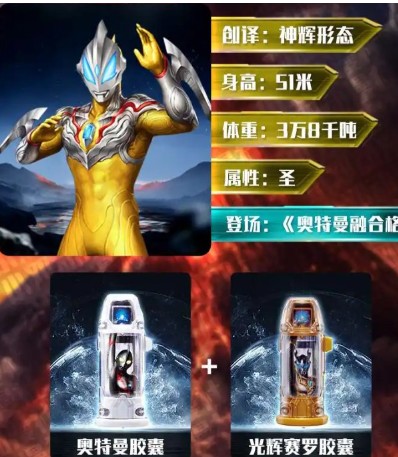 捷德奥特曼升华器1.2版本