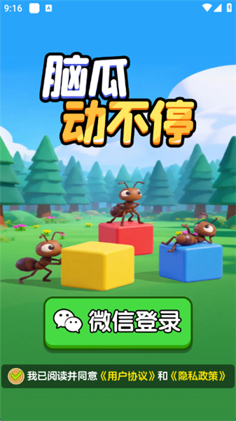 脑瓜动不停正版