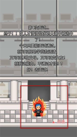职场保卫战最新版