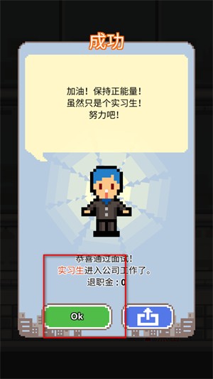 职场保卫战最新版