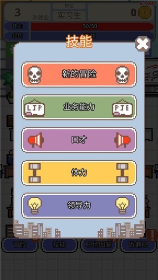 职场保卫战最新版