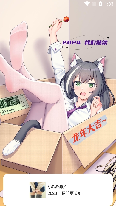 小G资源库截图3