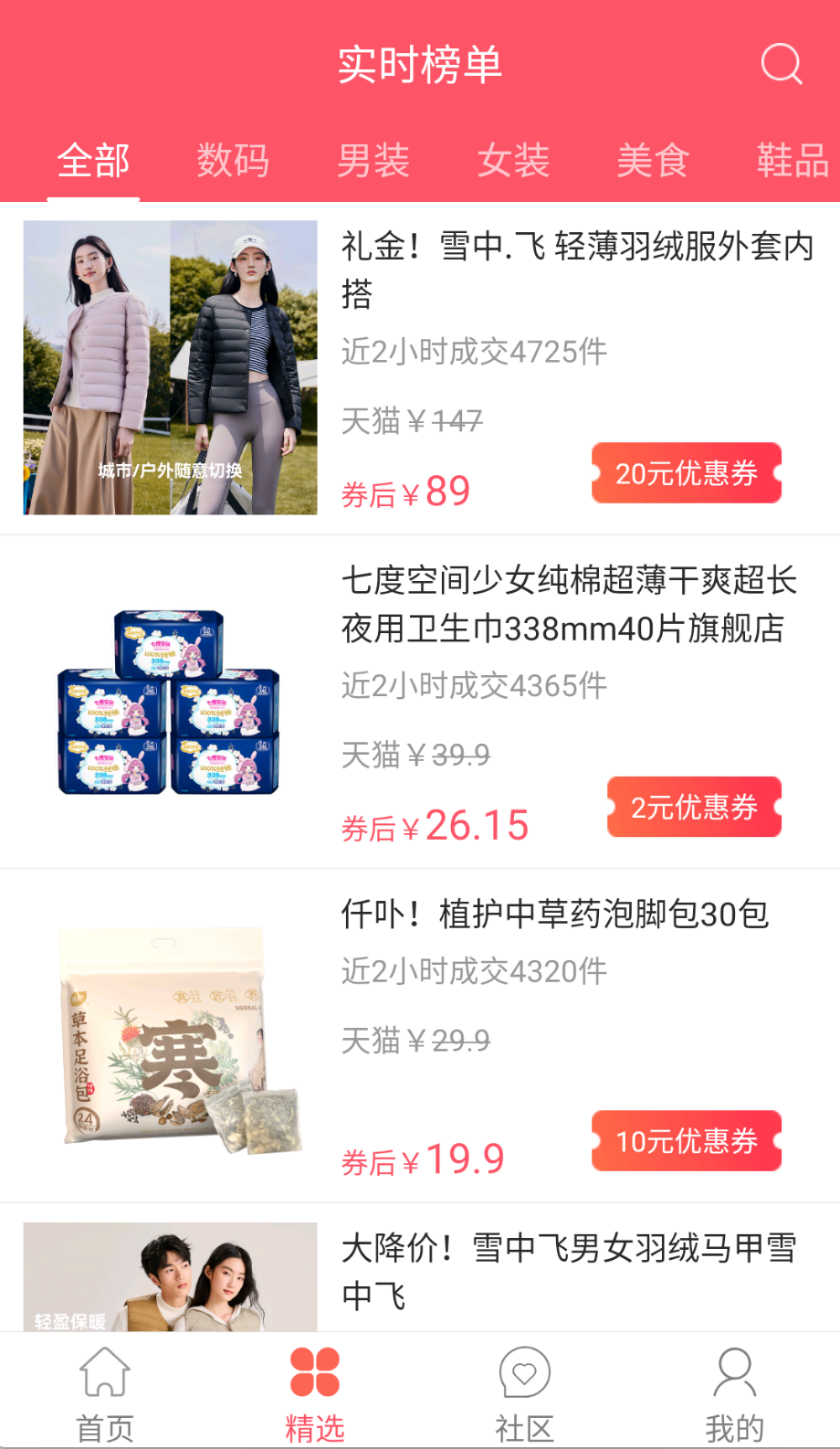 新世界动漫官网版截图1