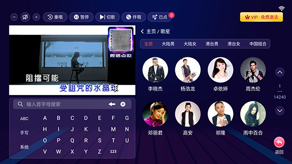 智能KTV升级版