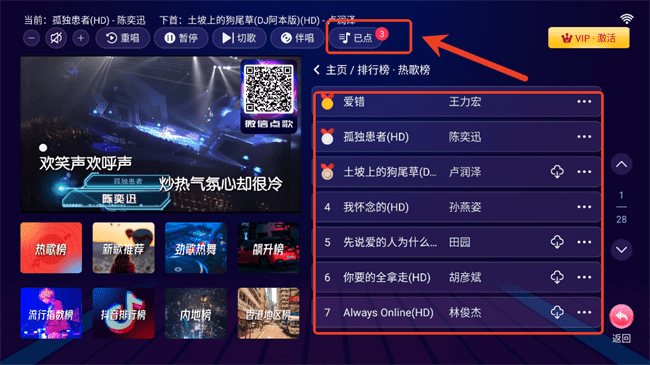 智能KTV升级版