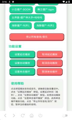 僵尸语音盒