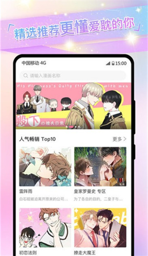 免耽漫画3.1.4