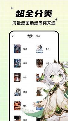 酷笔漫画1.9