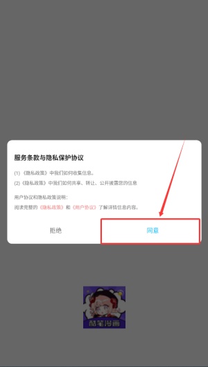 酷笔漫画1.9