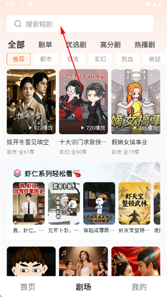 香果漫剧