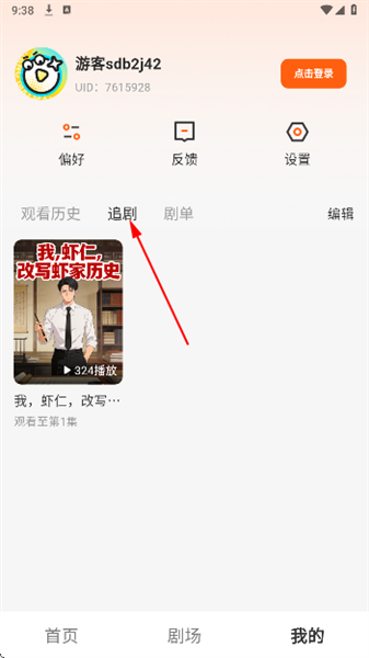 香果漫剧