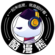 酷漫熊2026无广告版