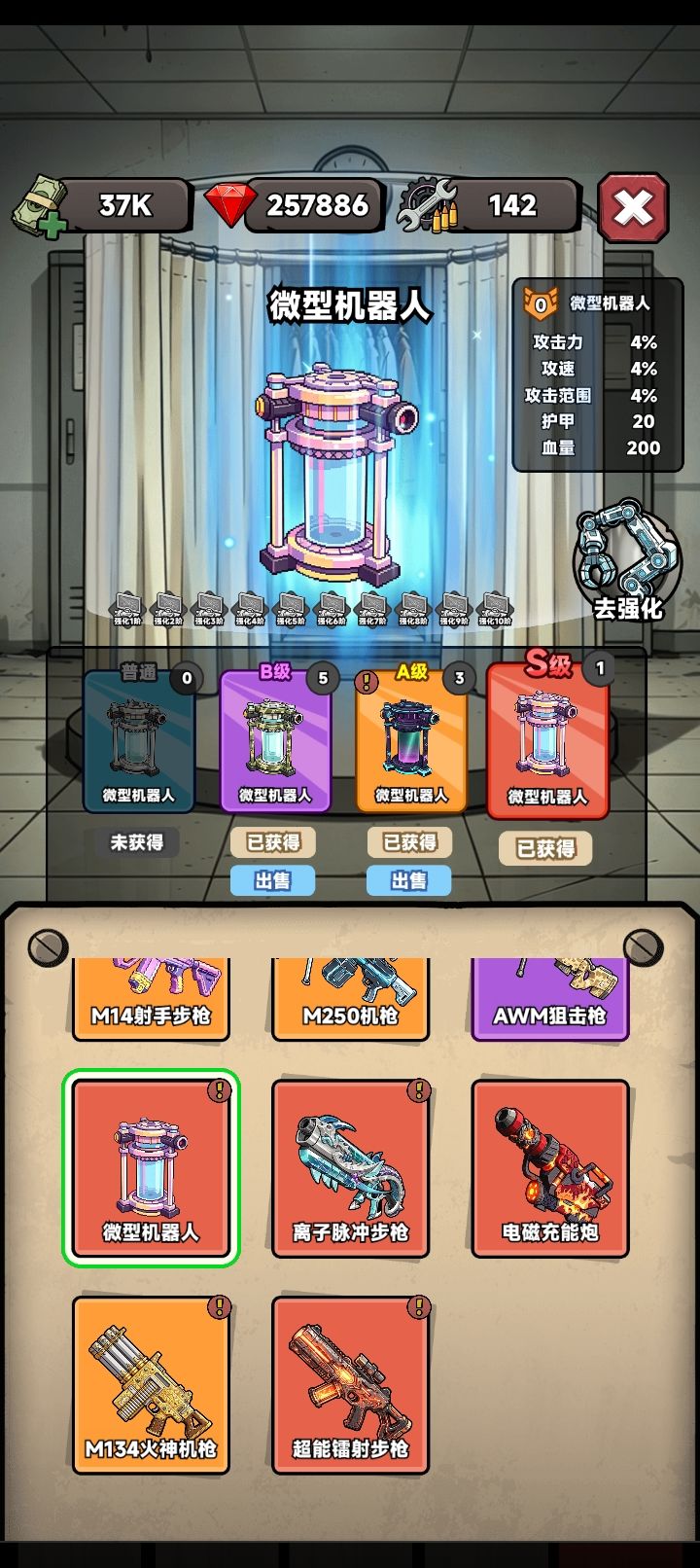 我在园区搜打撤新手游戏攻略