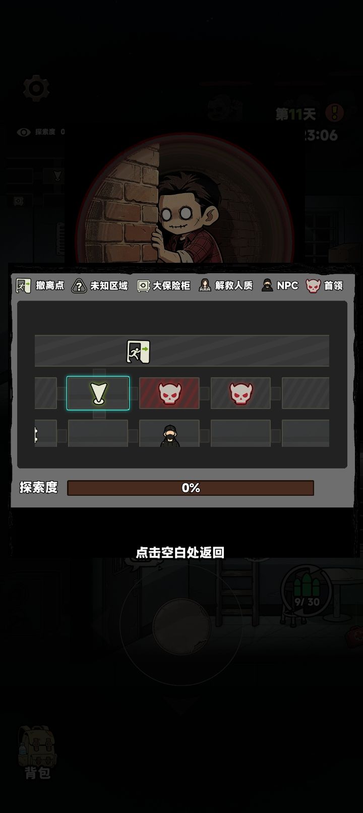 我在园区搜打撤新手游戏攻略
