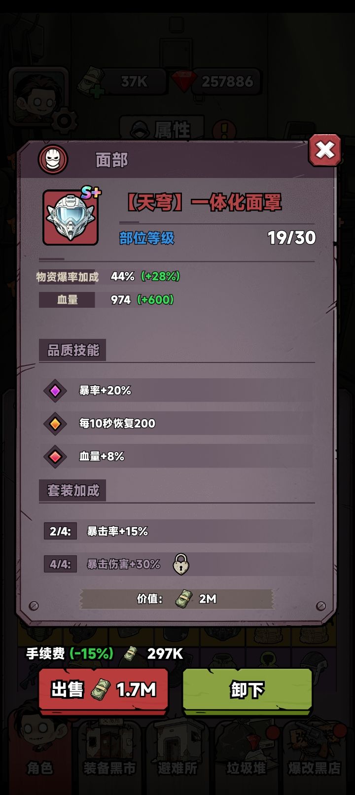 我在园区搜打撤新手游戏攻略
