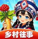 乡村往事手游