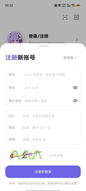 牛番动漫
