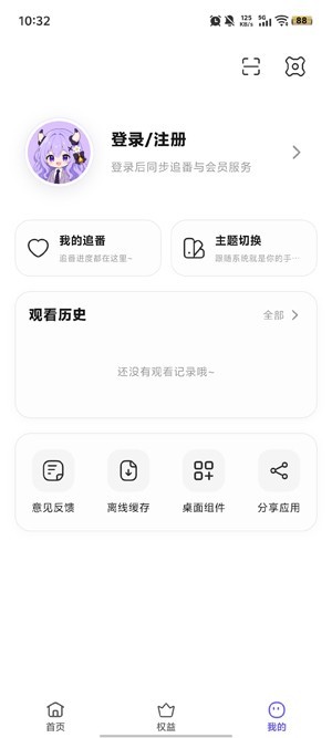 牛番动漫