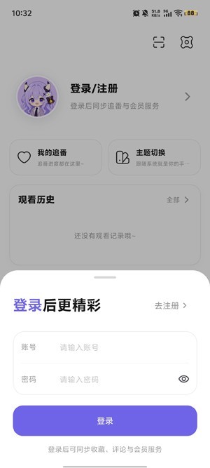 牛番动漫