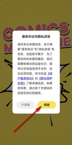 与多漫画app