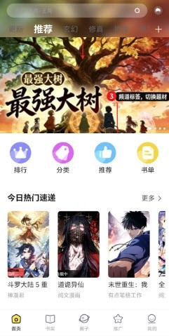 与多漫画app