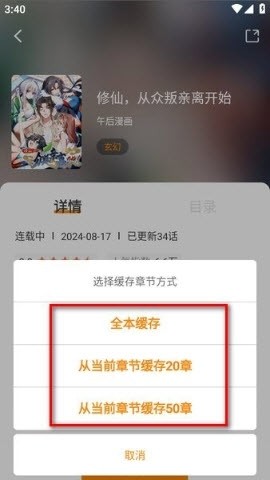 与多漫画app