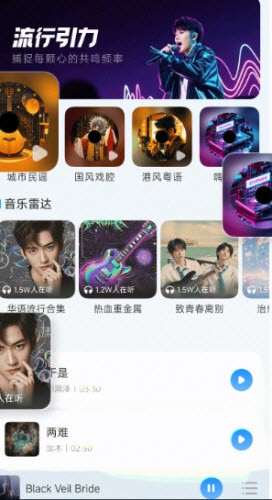 全免音乐听歌