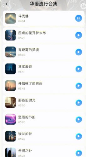 全免音乐听歌