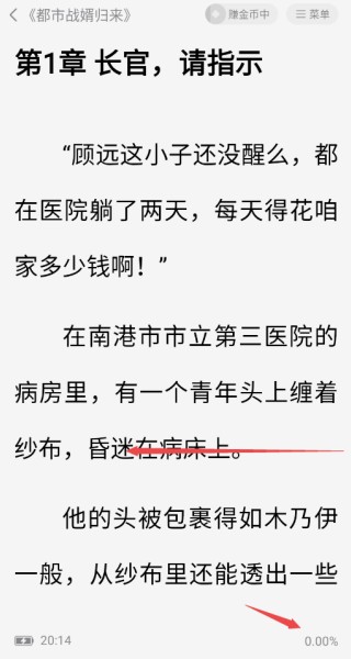 趣读免费小说安卓版
