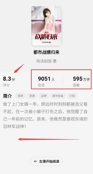 趣读免费小说安卓版