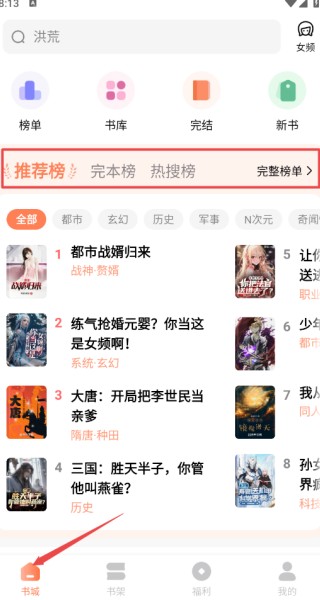 趣读免费小说安卓版
