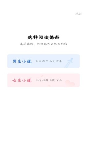 趣读免费小说安卓版