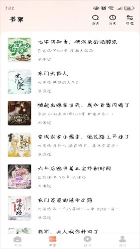 趣读免费小说安卓版
