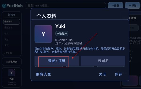 yukihub模拟器