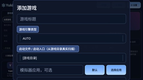 yukihub模拟器