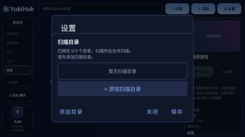 yukihub模拟器