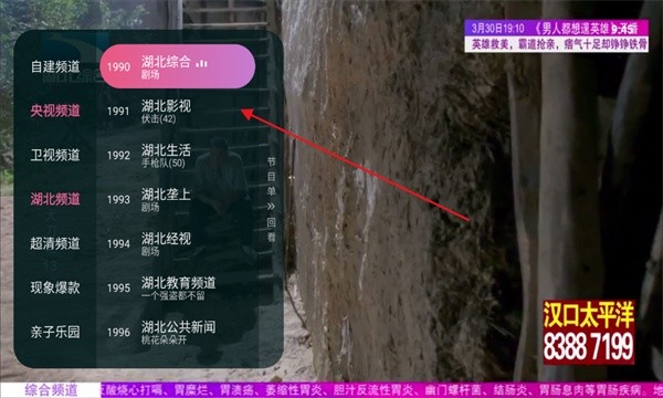 灵犀电视直播app