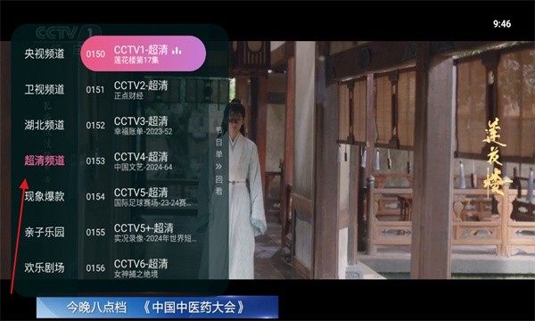 灵犀电视直播app