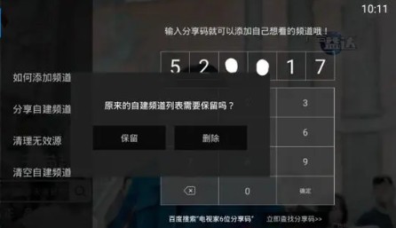 灵犀电视直播app