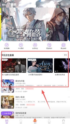漫播fm免费听